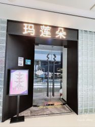 点击看大图 -玛莲朵·海菲秀冰珀科