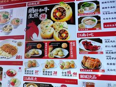 -鑫震源·苏式大虾生煎(山塘街店)