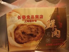 -上海市长春食品商店(淮海中路店)