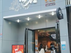 门面-古茗(万阳城店)