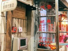 门面-CITY MART城市集市·里弄(北外滩来福士广场店)