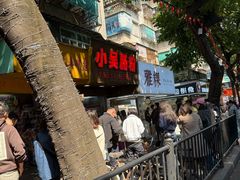 -小吴肠粉