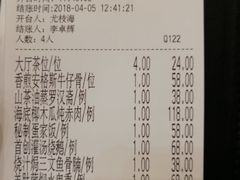 账单-炳胜品味(珠江新城店)