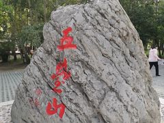 -五台山风景名胜区