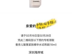 -CHANEL 香奈儿(海岸城店)