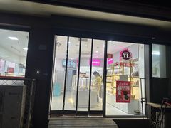 -百年义利(福长街店)