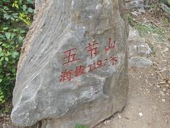 -云龙山