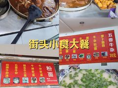 -韦记牛杂汤(清晖园店)