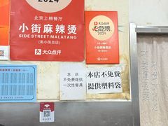 -郭记小街麻辣烫(南小街总店)