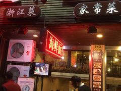 -达博饭店