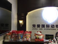 -宠爱国际动物医院·疑难骨科·心肾内科·皮肤科(太阳宫店)