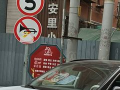 -红实家常菜(静安里店)