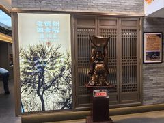 -老德州四合院·德州菜(天衢路店)