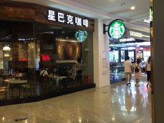 -星巴克臻选(湛江鼎盛广场店)