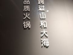 -蜀九香火锅(九眼桥店)