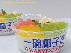 -威利旺卡烘焙西点蛋糕培训(朝阳校区)