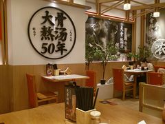 -味千拉面(广州白云机场T1西二店)