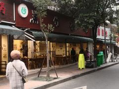 门面-黑竹香鸡(营和巷店)