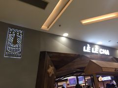 -LELECHA乐乐茶(上海五角场万达广场店)