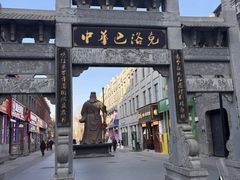 -中华巴洛克风情街