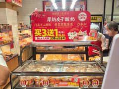 -味多美蛋糕(安定门店)