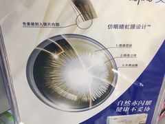 -眼镜88(五月花商业广场店)