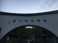 -杭州少年儿童公园
