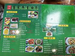 -客家养生油茶(汕尾店)