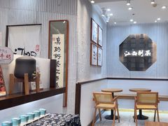 -KUNCHA鲲茶·江西制茶(铜锣湾店)