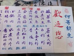 -何哥鲜鱼餐厅(龙湖花园店)