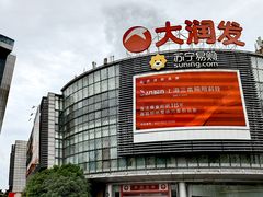 -大润发(康桥店)