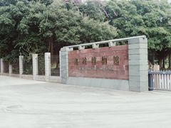 -威远炮台
