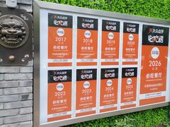 -申德勒加油站西餐厅(日坛路总店)