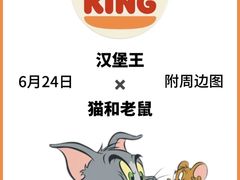 -汉堡王(北京三里屯购物中心)