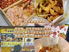 -大学城夜市