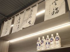 -沼津港精致料理·寿喜烧·烧鸟(龙湖南桥天街日料榜单店)