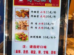 菜单-傅强排骨(成都总店)