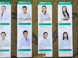 -比华利美容医院