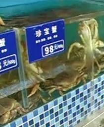 蟹-神洲四海大酒楼(王府井澳门中心店)