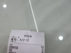 -同发号饭庄(复兴路店)