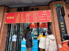 -美新点心店(陕西北路店)