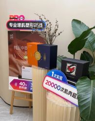 -Fundi张玉珊修身堂·indiba·BTL科技瘦身