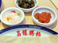 -荔银肠粉·非遗手藝(夫子庙店)