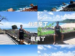 -台湾最南点