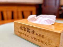 -沈家花园如皋菜(君御豪庭店)