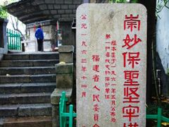 -乌山风景区