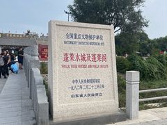 -蓬莱阁景区