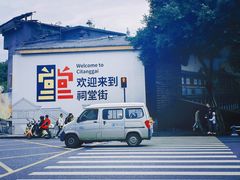 -新华日报旧址