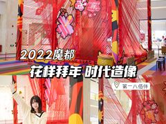 -上海第一八佰伴