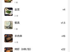 -新凯旋烧烤·燕姐千岛湖土菜